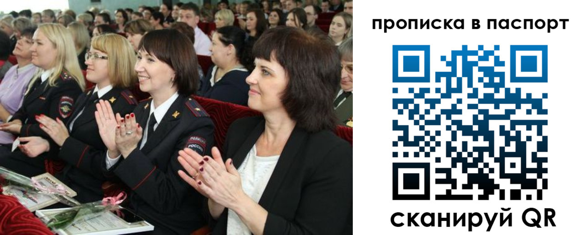 прописка для работы в Кяхте