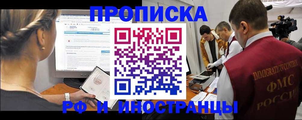 временная регистрация госуслуги в Кяхте