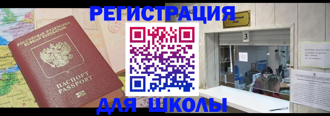 купить прописку в Кяхте