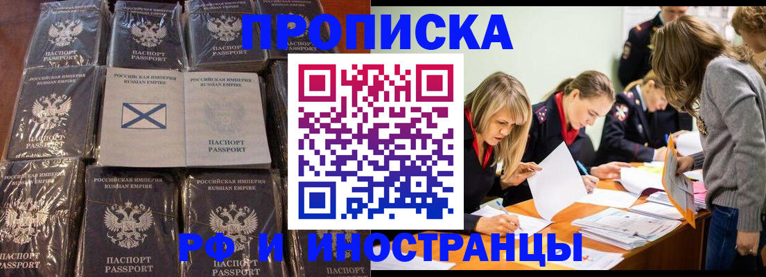 временная регистрация 2025 в Кяхте
